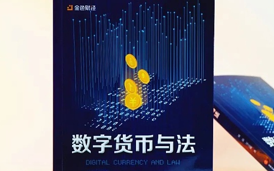数字货币:数字视阈下的数字货币与监管路径探究_比特币