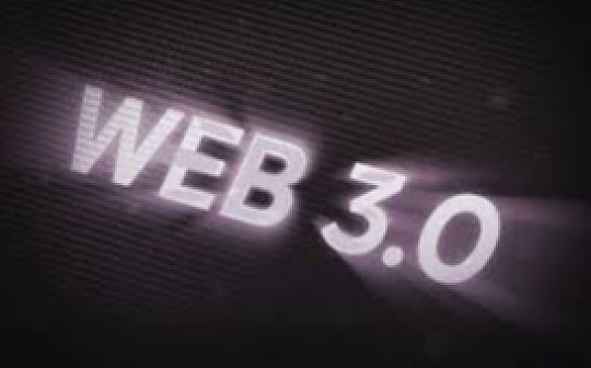 解析「Web3悖论」的内在机理与突破路径