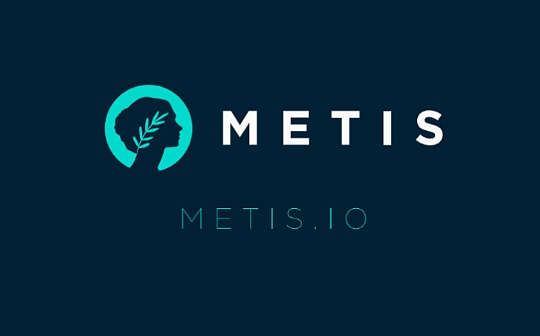Metis会超越Optimism稳坐Layer 2第三的宝座么？