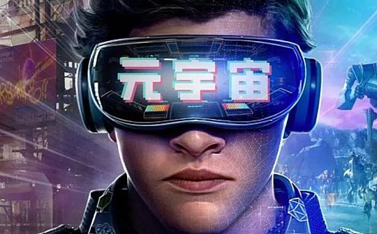 元宇宙浪潮下 企业正通过AR和VR技术改善客户体验