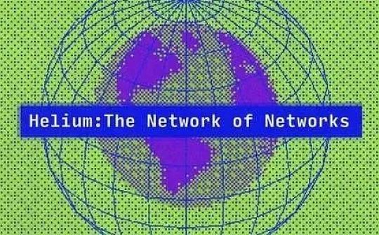 NFT:加密货币实用主义践行者Helium是如何打造去中心化电信运营商的？_HELI
