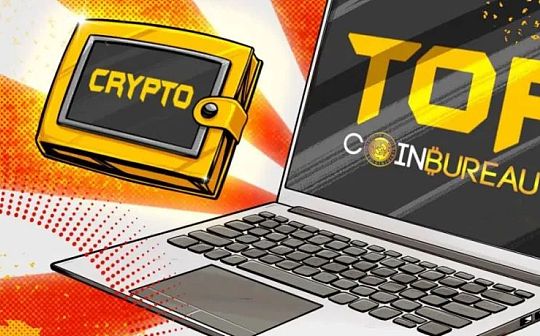COIN:新手必看：8款安全、可靠、便携的加密货币存储钱包_LCMS COIN