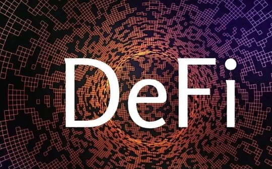 DeFi 明斯基时刻：压力测试与启示
