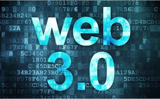 五大概念帮助您更好地理解Web 3.0