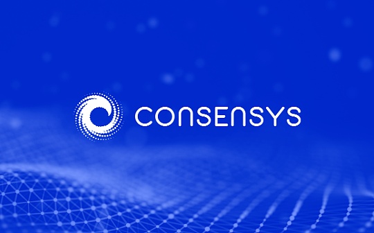 扒一扒“ConsenSys黑帮”的加密世界版图