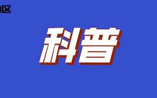 一文解释什么是ETF？
