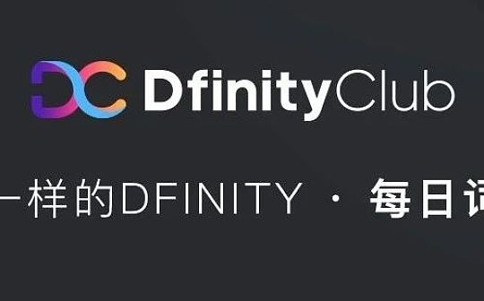 DFINITY的NNS激励是怎么样的？