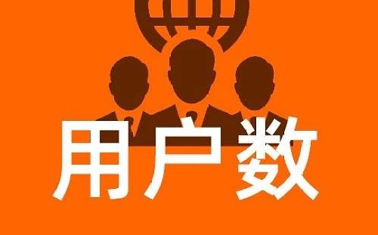 到底有多少人持有或者使用过加密货币？