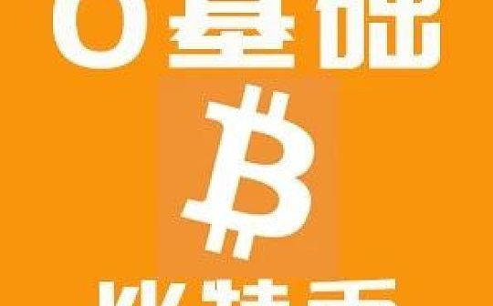 教你如何看懂比特币算力