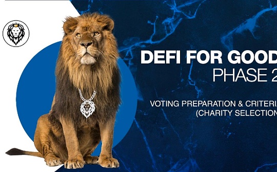 DeFi for Good 第 2 阶段即将启动：投票准备+选择标准（慈善机构选择）