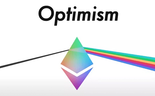 如何不错过Optimism的第二轮空投？我们整理了这份指南