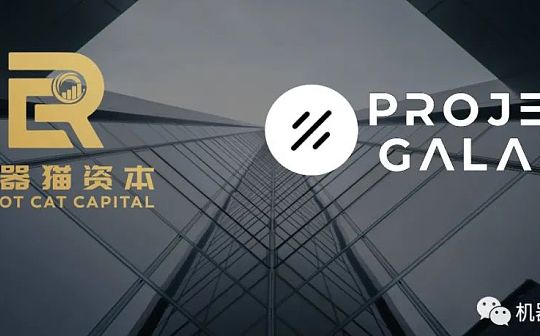 Project Galaxy：Web3时代下开放的、协作的凭证数据网络