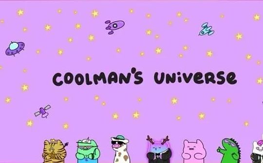 Coolman's Universe 库尔曼的宇宙 NFT中文解析