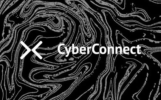 去中心化社交图谱协议CyberConnect是如何把数据返还给用户的