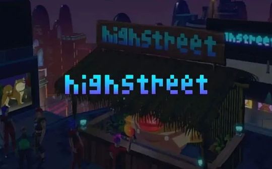 HST:探索多元化交互体验 在 Highstreet 元宇宙中重新构想娱乐和零售新模式_BHIG币
