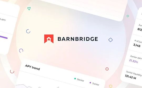 BarnBridge将风险代币化 然后分解再分解