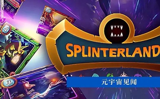 GameFi体验记录：Splinterlands