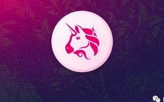 以Uniswap为例的DeFi治理解析(上篇)