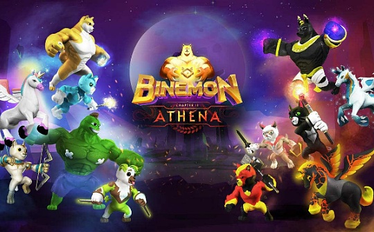 看Binemon用“边玩边赚”游戏模式改造GameFi行业