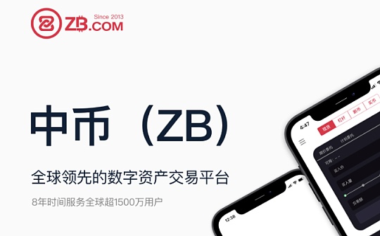 中币（ZB）持续发力链游赛道 正式上线热门链游TLM（Alien Worlds）