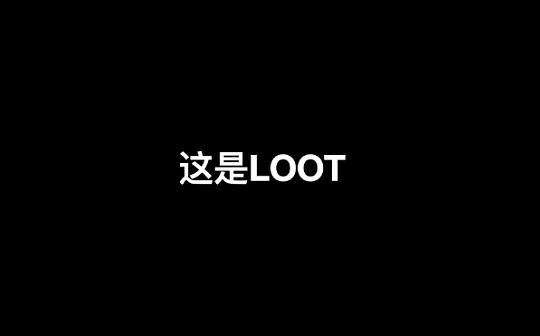 Loot：一场加密世界的文艺复兴