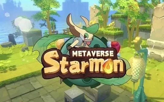 三分钟读懂《StarMon》的“Play to Earn”玩赚模式
