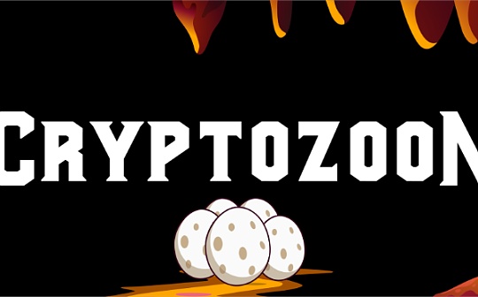 入门教程：玩转链游CryptoZoon（BSC）