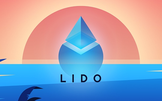 TOKEN:Lido Finance：ETH 2.0 去中心化的守护者_DreamPad Capital