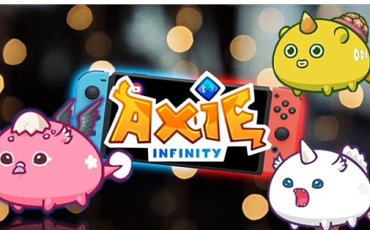 illuvium会取代AXIE成为下一链游爆点吗？
