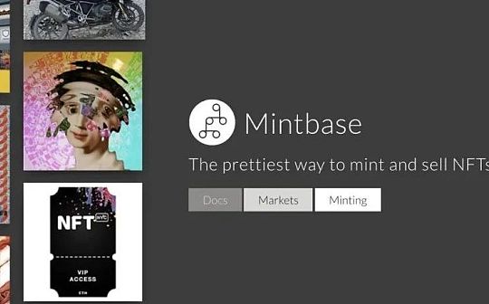 Mintbase ：你想开一家nft淘宝店吗？