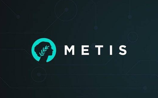 以太坊扩容战争拉开序幕 Metis Rollup 方案有何差异化优势？