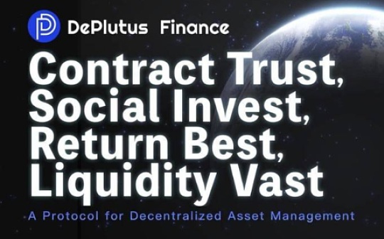 新型DeFi资管协议DePlutus：想开启链上基金新时代 还需迈过哪些坎？