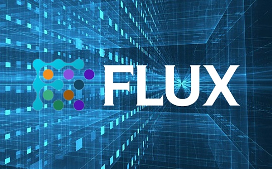 Flux：借贷协议破局者