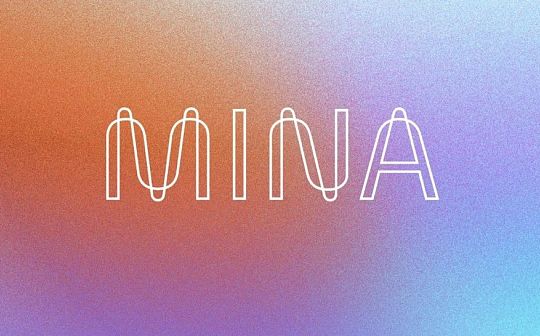 22KB的区块链 新型公链Mina解读