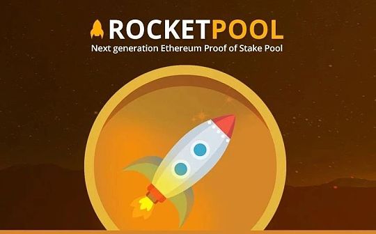 以太坊 2.0 质押池 Rocket Pool FAQ (上)