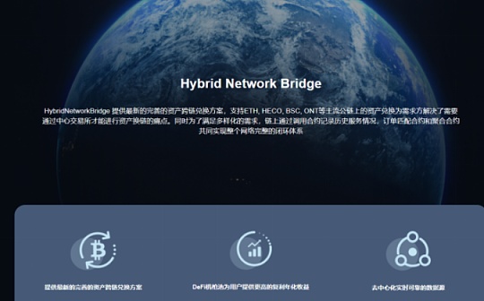 HNB(Hybrid Network Bridge)挖矿教程