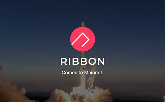 读懂「加密结构化产品」 Ribbon Finance