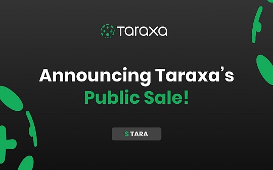 金色观察 | 三分钟看懂什么是Taraxa 如何参与公募？