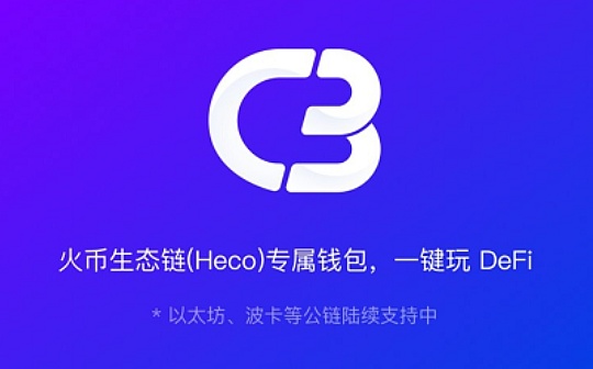 金色说明书 | 火币生态链（HECO）CodeBank钱包注册/导入全教程