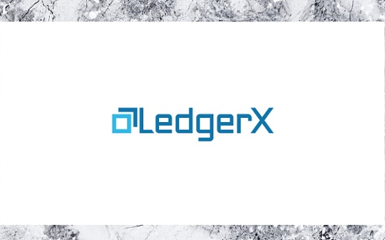 LedgerX董事会成员称公司陷入混乱 已有投资人撤资