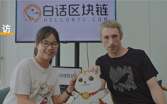 Gavin Wood：好奇心是最重要的驱动力 波卡是众多区块链的区块链