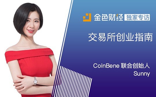 交易所创业指南
