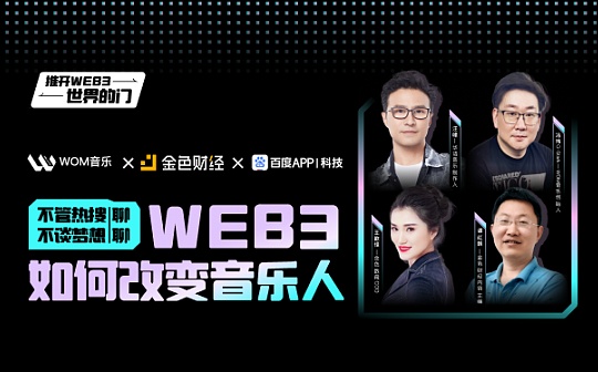 华语音乐制作人汪峰 今晚8点做客百度直播间