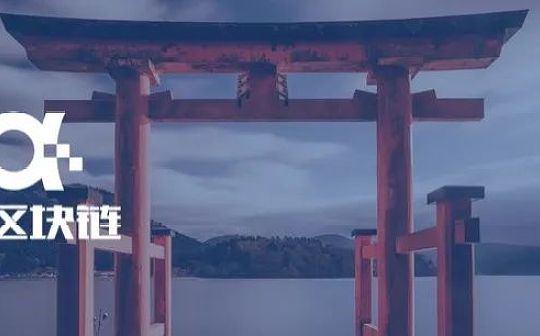 日本企业如何布局区块链