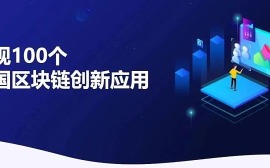 基于区块链的可信数据档案管理系统