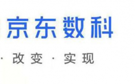 京东数科区块链不断发展 2020估值千亿早已布局
