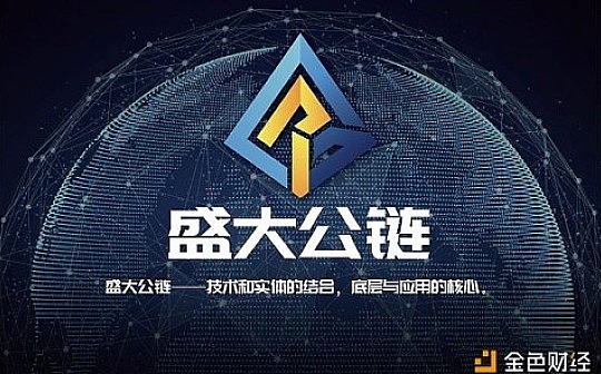 盛大公链：区块链技术可以在医疗行业大显身手