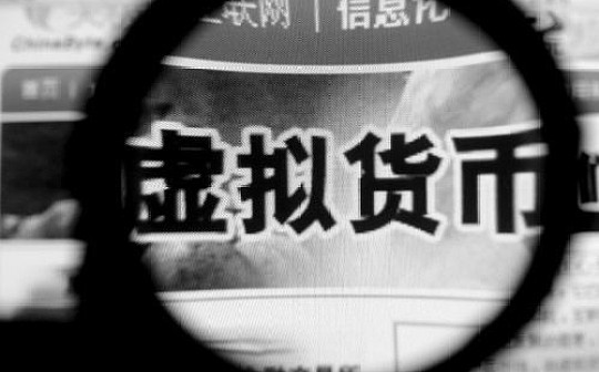 GON:监管部门重申严打炒币行为：区块链不等于虚拟货币_Dragon Fly