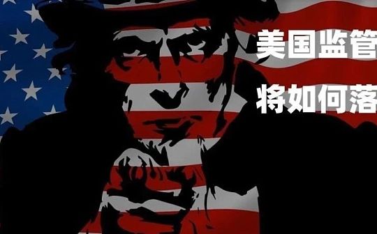 LIBRA:令市场躁动不安的多个会议 美国看似屡屡打压加密货币 实则最想主导它_Libra Incentix