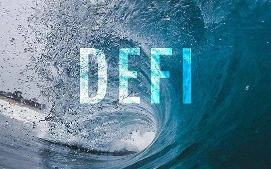 TRUE:DeFi 2.0 来袭 哪些项目正在推动 DeFi 的创新？_trustwallet钱包怎么交易